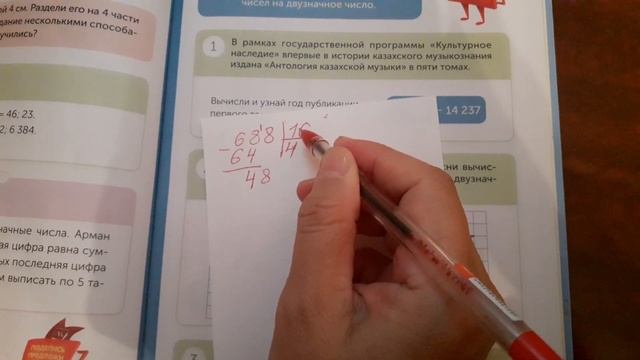 Письменное деление и умножение на двузначное число#математика#4 класс. смотреть онлайн