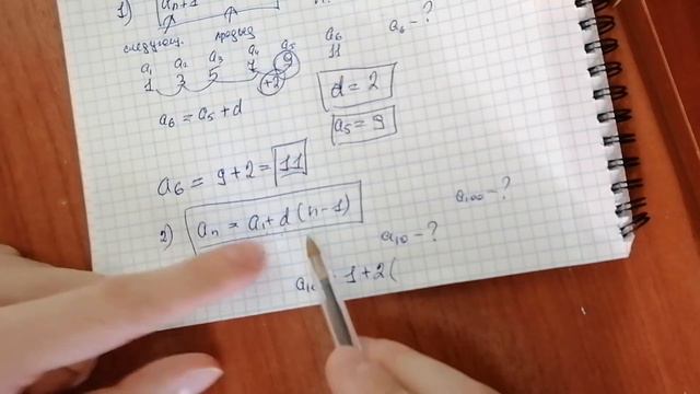 Арифметическая прогрессия смотреть онлайн