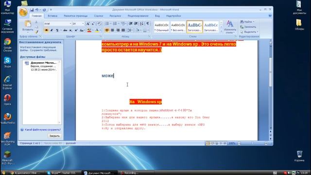 Белый Хакер смотреть онлайн