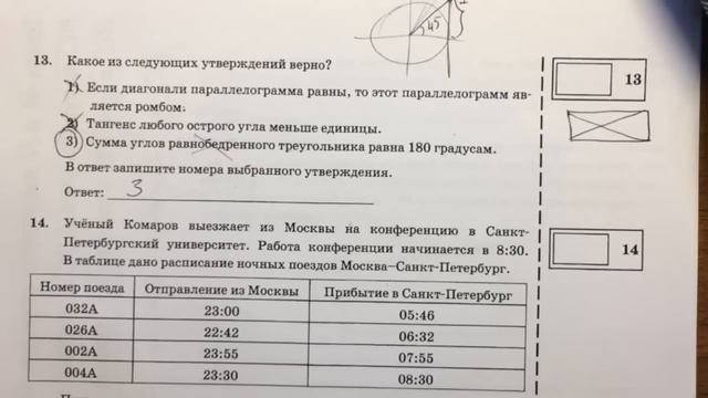 ОГЭ 2017 часть 1 (вар 2) смотреть онлайн