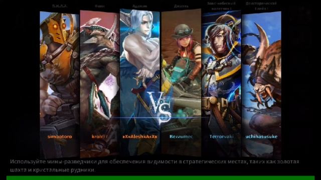 Установка и игра VainGlory если не поддерживается!) смотреть онлайн
