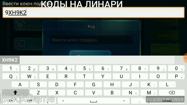 Коды на линари art of conquest смотреть онлайн