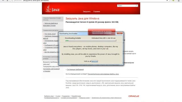 Как установить Java. смотреть онлайн
