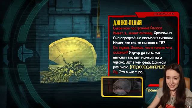 #14 Tales from the Borderlands смотреть онлайн
