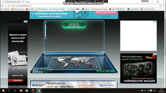 как проверить скорость интернета смотреть онлайн