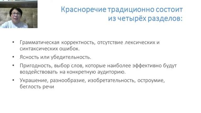 Вебинар "Педагогическая риторика: не только слово, но и интонация" смотреть онлайн