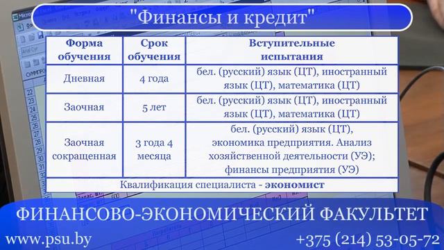 О финансово-экономическом факультете смотреть онлайн