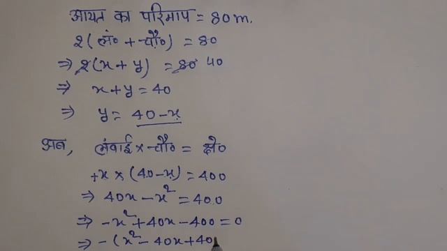 class 10 maths chapter 4 exercise 4.4 question 5 in hindi смотреть онлайн