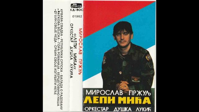 Lepi Mića - Hercegovino Naša смотреть онлайн