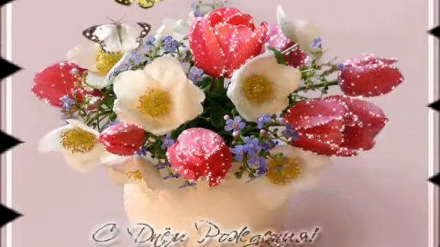 С Днем Рождения, Лера!)))* смотреть онлайн