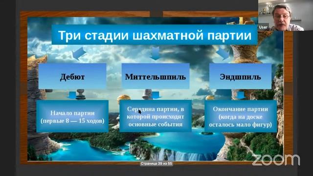 ООО "Рыжий кот" Шахматы и шашки смотреть онлайн