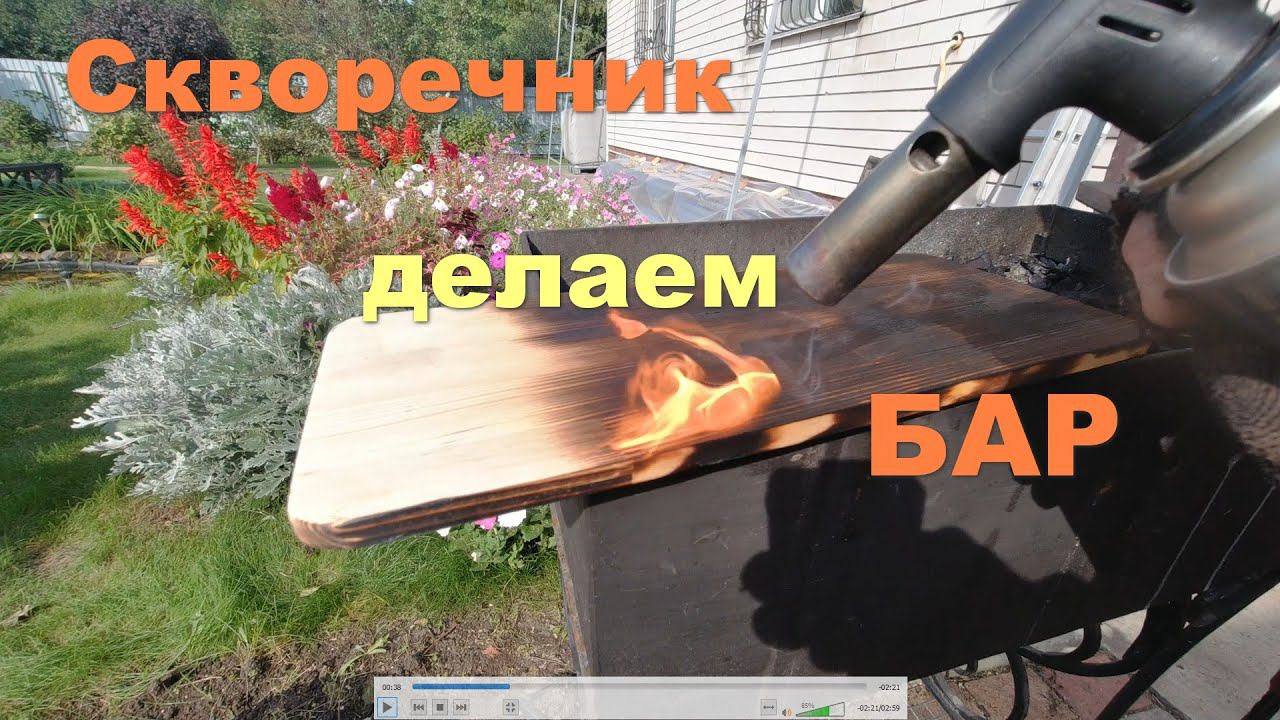 Скворечник бар смотреть онлайн