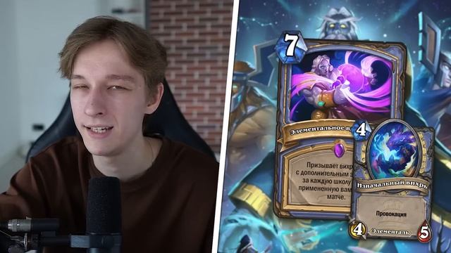 ? НОВАЯ МЕТА БУДЕТ ЗА МАГОМ! | Обзор карт #9 | Hearthstone - ТИТАНЫ смотреть онлайн