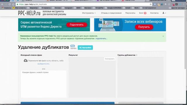ПОДБОР КЛЮЧЕВЫХ ФРАЗ ДЛЯ ЯНДЕКС ДИРЕКТА | МИНУС СЛОВА (Часть 4) смотреть онлайн