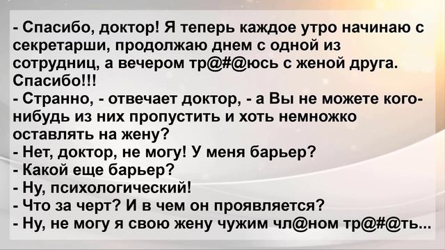Анекдоты смешные до слез! Подборка Новых Веселых и Пикантных Анекдотов для Настроения! смотреть онлайн