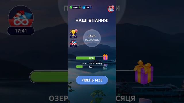 WOW 1421 1422 1423 1424 1425 1426 1427 1428 1429 Level Ukrainian Words Of Wonders @RistianUkraine