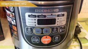 Мультиварка REDMOND RMC-M12