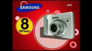 Реклама М видео 2007 Фотоаппарат Samsung