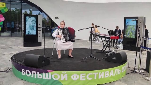 Герасимова Мария, аккордеон смотреть онлайн