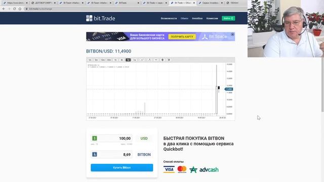 Bit Trade и Глобальное обновление, Ответы на вопросы из чатов смотреть онлайн