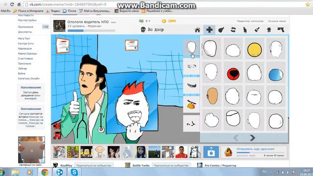 [Хакерство] #1 Баг в игре вырасти мема смотреть онлайн