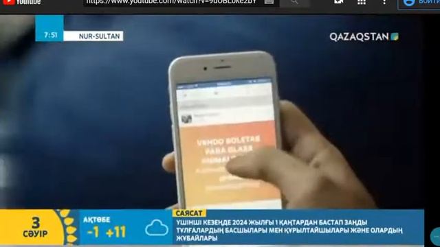 10 сынып BIGData смотреть онлайн