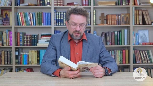 Книга пророка Исайи. Глава 27. Андрей Десницкий смотреть онлайн
