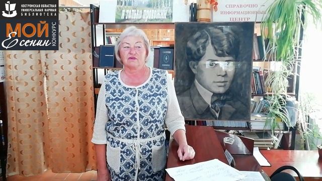 С. Есенин «НЕ ЖАЛЕЮ, НЕ ЗОВУ, НЕ ПЛАЧУ…». Читает – БОБАРЫКИНА ГАЛИНА ВЯЧЕСЛАВОВНА.mp4 смотреть онлайн