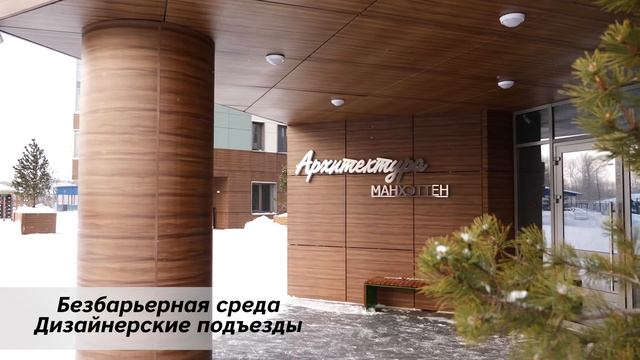 Манхэттен (обзор жилого комплекса) смотреть онлайн