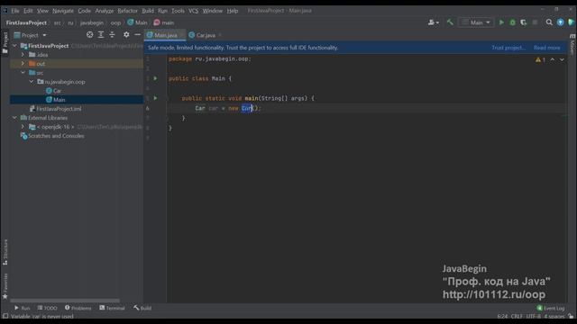 Основы Java: создание объектов (2021) смотреть онлайн