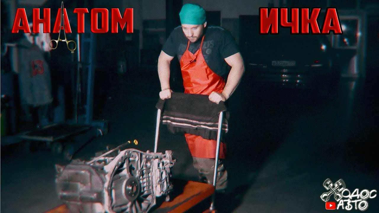 АНАТОМИЧКА. Кто прикончил MR20de. Причина смерти Икстрейла смотреть онлайн