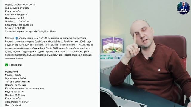ИНОМАРКИ ДО 250 ТЫСЯЧ В 2020! Какую машину купить за 200.000 РУБЛЕЙ? Автоподбор ФОРСАЖ (Выпуск 201) смотреть онлайн