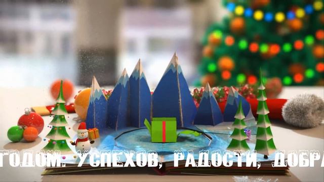 Поздравление с Новым 2015 годом смотреть онлайн