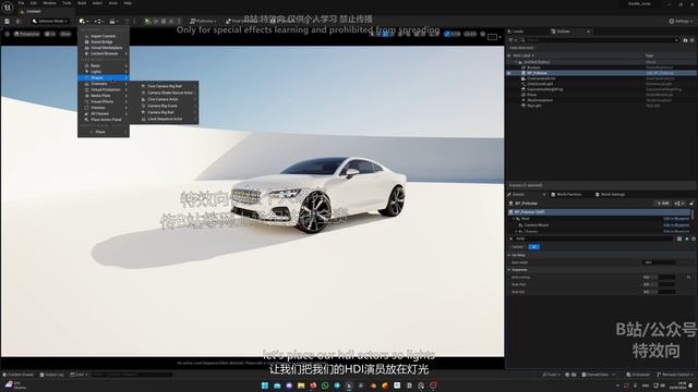 UE Complete Automotive Masterclass - Урок 23 - Creating Simple Minimalistic Environment