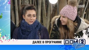 ДОМ-2 Город любви 4206 день Вечерний эфир (15.11.2015)