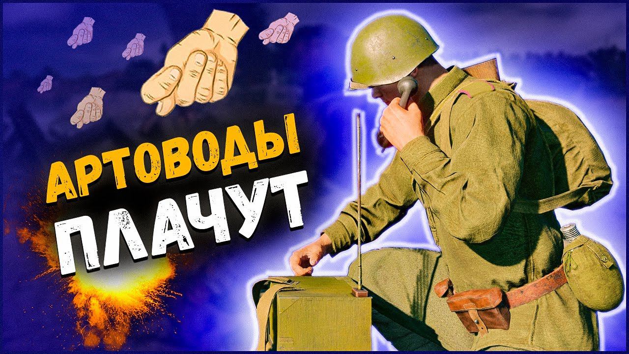 Нерф радистов, режим отряды⭐Enlisted⭐Новости, обновление 0.1.23.13 | Подкаст смотреть онлайн