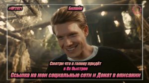 Билайн — «Смотри что в голову придёт» в 8х быстрее | PRO Рекламу