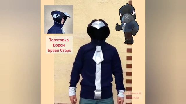 Ворон Бравл Старс костюм аниматорам - праздничная программа косплей смотреть онлайн