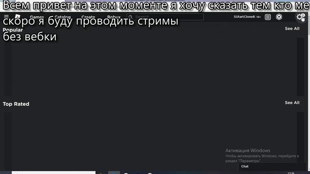 как говорить в роблоксе Po Pyccki смотреть онлайн
