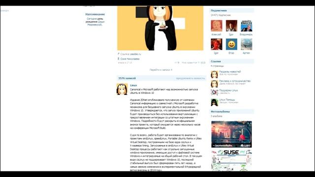 #Canonical и #Microsoft работают над возможностью запуска Ubuntu в Windows 10 смотреть онлайн