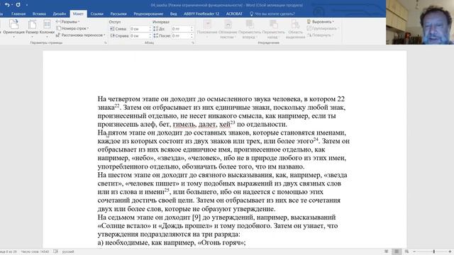 5-е занятие, ”Книга верований и мнений Саадьи гаона", курс Ури Гершовича смотреть онлайн