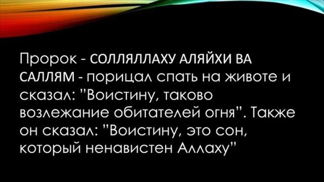 Детям уроки по Исламу - адабы сна (как отходить ко сну) Воспитательные уроки смотреть онлайн