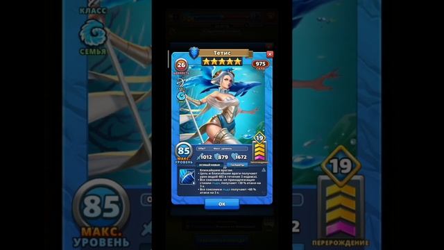 Обзор Тетис | Tethys | Атлантида | Empires & Puzzles | Империя пазлов