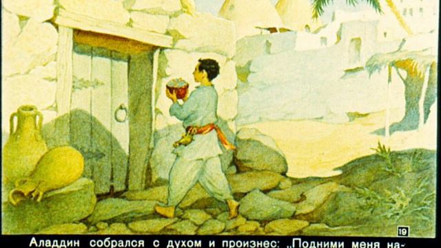 Алладин и волшебная лампа смотреть онлайн