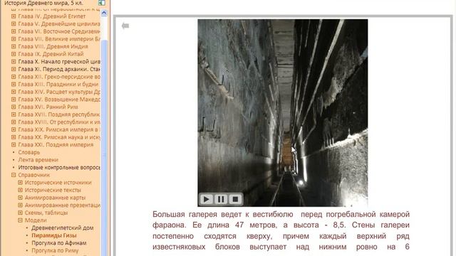 Комплект электронных образовательных ресурсов фирмы «1С» по истории смотреть онлайн