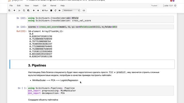 Кирилл Власов: Урок 4. Машинное обучение смотреть онлайн