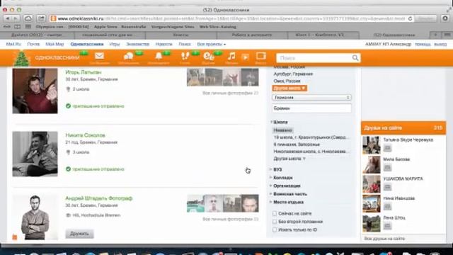 Как работать на Odnoklassniki ru А. Кайль 2014 смотреть онлайн