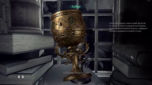 Прохождение Call of Cthulhu Серия 8 "Мистическая книжная лавка" смотреть онлайн