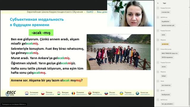 Турецкий язык. Выражение субъективной модальности с помощью аффикса mış смотреть онлайн