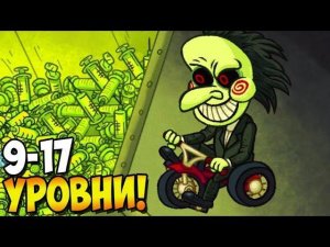 Я ХОЧУ СЫГРАТЬ С ТОБОЙ В ТРОЛЛФЕЙС! ► Troll Face Quest Horror #2 Прохождение